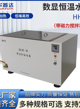 HH-D数显恒温水箱84L大型3600W加热磁力搅拌水浴箱含出水阀