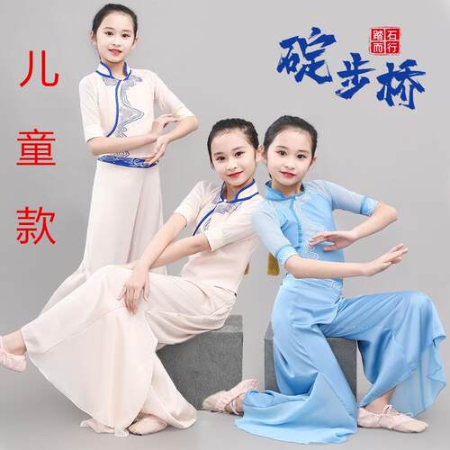儿童古典舞演出服中国风碇步桥扇子舞蹈服少儿摇篮摇外婆桥演出服