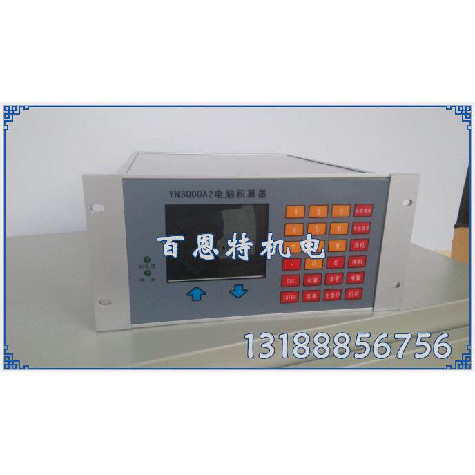YN000A2电脑积算器给煤机控制仪螺旋秤称重仪表称重控制仪表