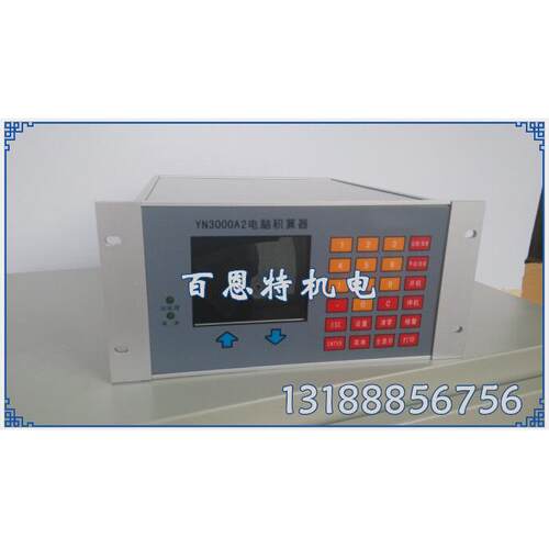 YN000A2电脑积算器给煤机控制仪螺旋秤称重仪表称重控制仪表