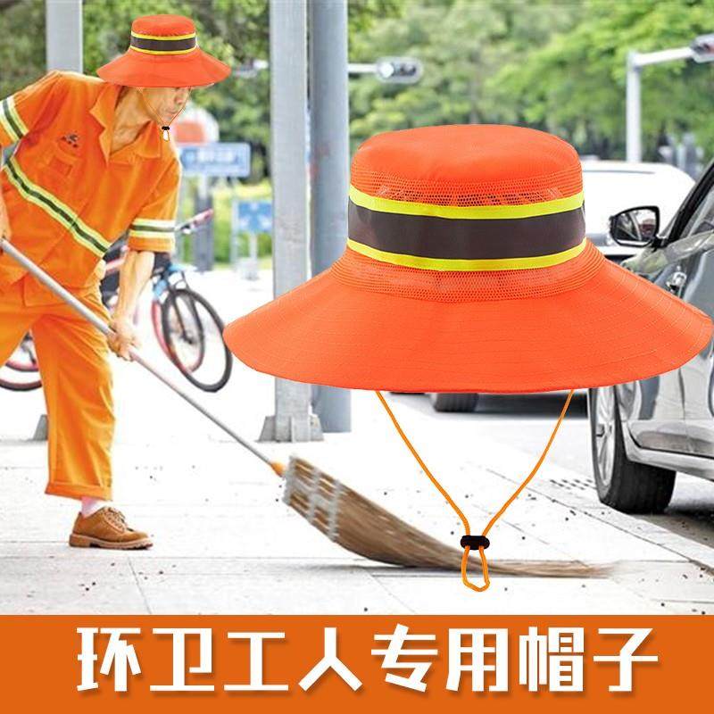 环卫工人帽子加大加宽帽檐物业保洁清洁工夏季网眼透气遮阳防晒帽