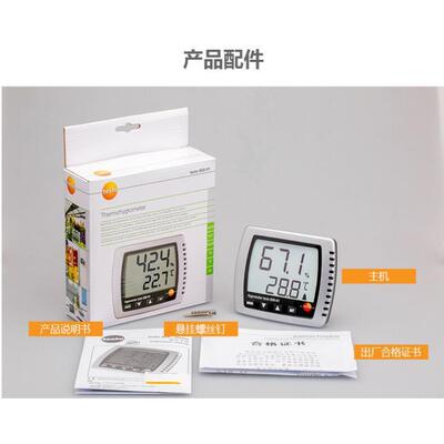 德图Testo608-H1露点温湿度计Testo608H2可挂墙台式温湿度表专业