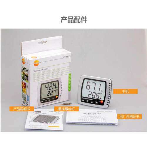 德图Testo608-H1露点温湿度计Testo608H2可挂墙台式温湿度表专业