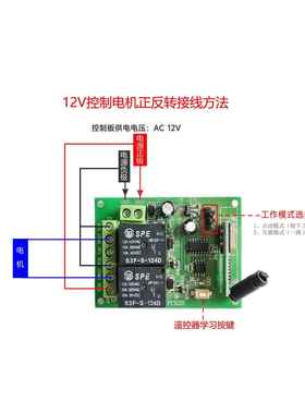 线2V双路无遥控开关模块电机电控锁门禁控制器31154/33SJD灯控