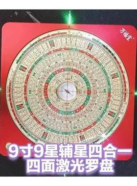 厂家万福堂9寸纯铜27层九星综合盘专业高精准罗经仪指南针