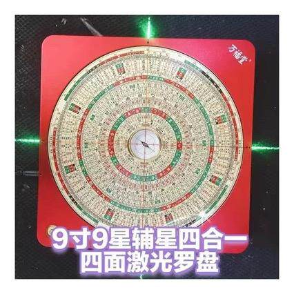 厂家万福堂9寸纯铜27层九星综合盘专业高精准罗经仪指南针