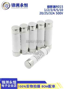 R015熔断器 RO15陶瓷保险丝管10X38 RT18 1A 2A 3A 5A 6A 10A 32A