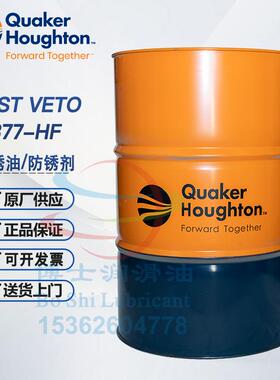 奎克好富顿防锈油剂RUST VETO 4214 377 HF 4240 LF 211D 232 342