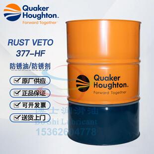 奎克好富顿防锈油剂RUST VETO 4214 377 HF 4240 LF 211D 232 342
