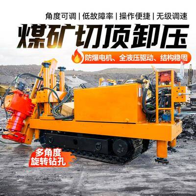ZDY煤矿用全液压坑道钻机地质勘探钻机多角度架驻式液压坑道钻机