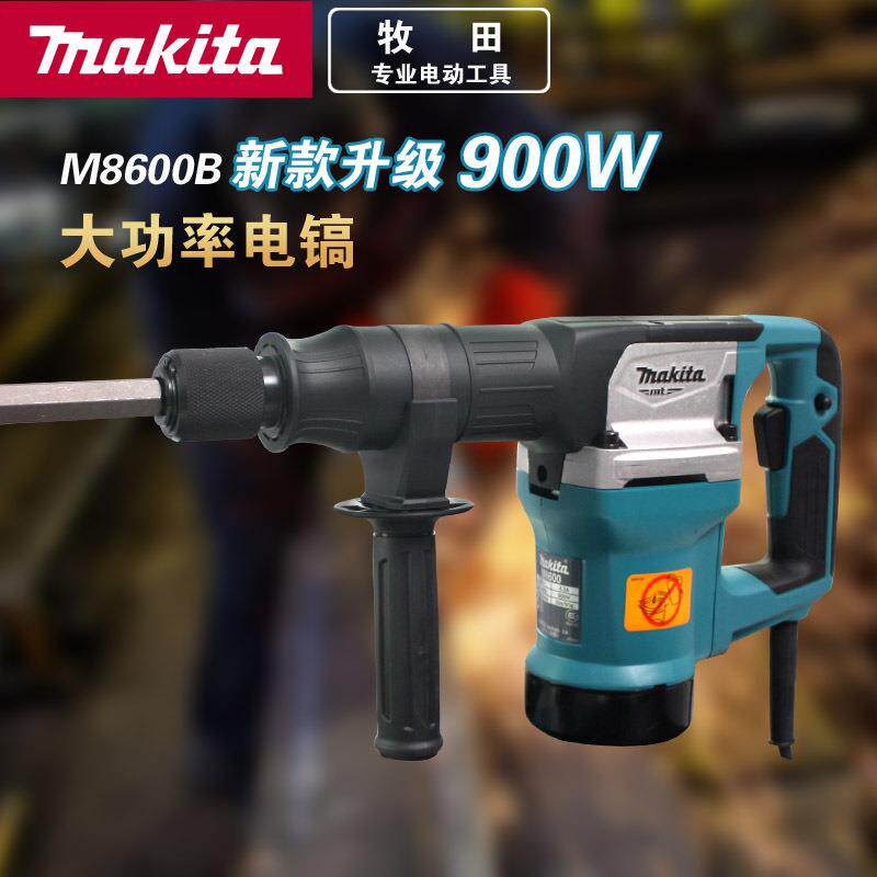 Makita牧田电锤电镐超大功率减震重型冲击钻装修凿墙钻墙M8600B
