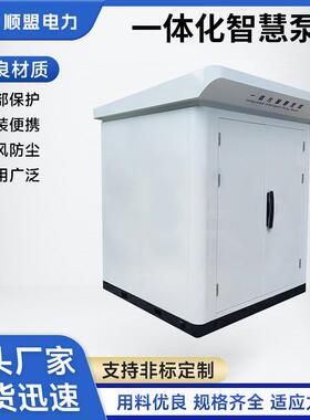 一体化智慧泵房户外一体化智慧泵房全自动智能灌溉泵房二次增压箱