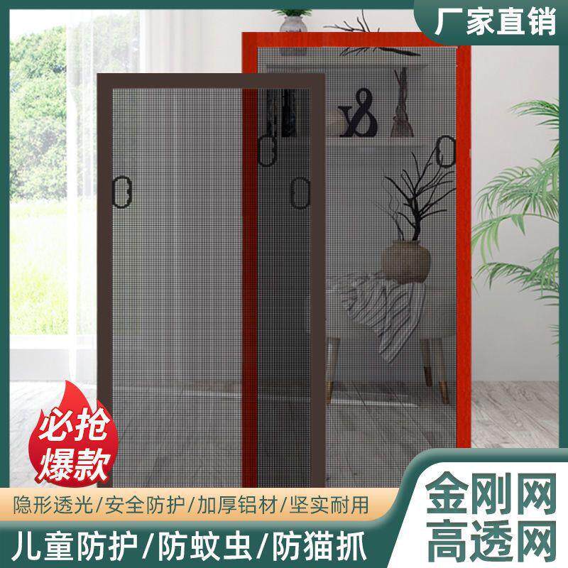 制JXH内开窗专用金刚钉网孔纱窗可拆防蚊网免打自家装用高透隐形