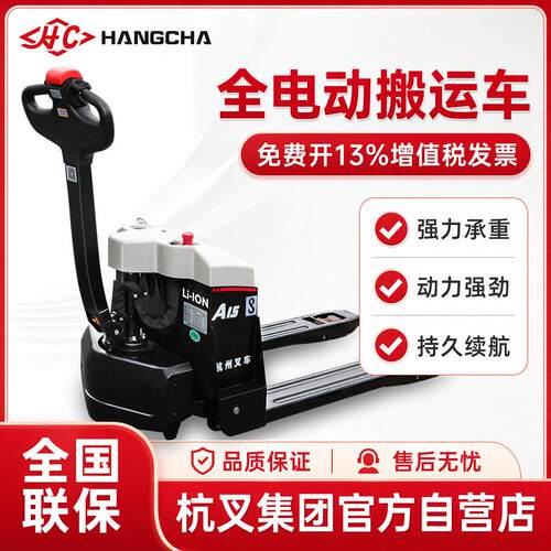 全电动搬运车锂电2吨小金刚托盘装卸车地牛步行式电动搬运车