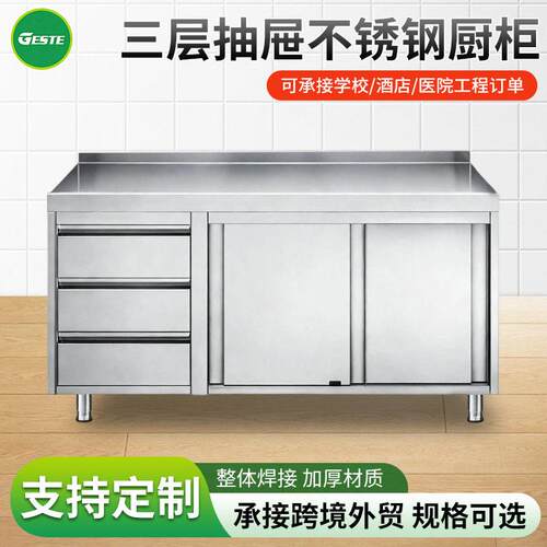 三抽屉不锈钢厨柜厨房推拉门储物台酒店后厨收纳操作打荷台