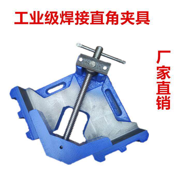 工业级重型直角夹焊接钳固定器90度夹具电焊夹4寸4.5平口钳定位器