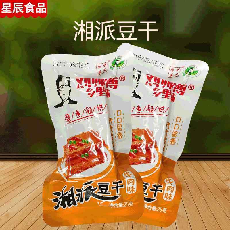 即食豆干湘派武冈22g豆制品牛肉味干豆腐休闲小吃卤味豆干零食