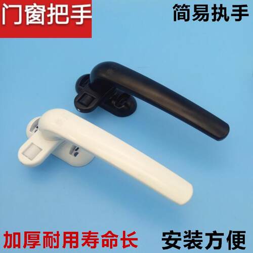 门窗把手断桥窗执手扣铝合金窗拉手七字把手50型铝窗把手移门拉手