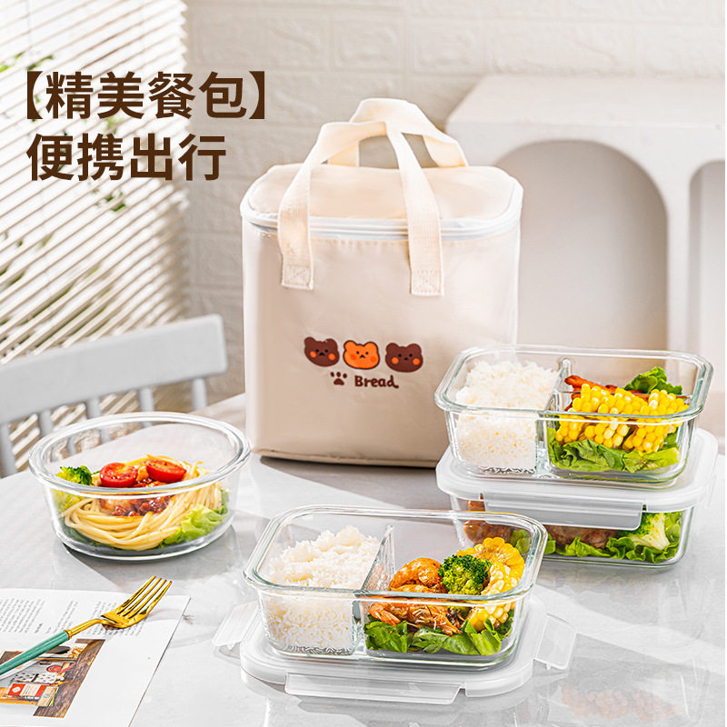 高硼硅保鲜盒玻璃保鲜碗上班族便当饭盒微波炉烤箱分隔型学生饭盒