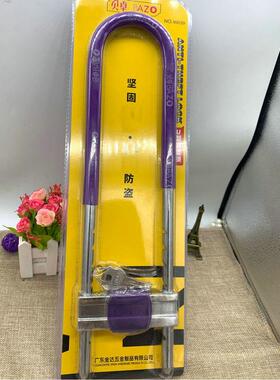贝卓99039U型防盗锁坚固防盗