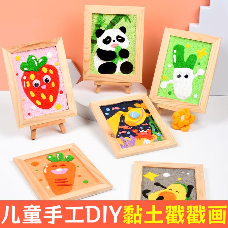 儿童手工DIY制作熊猫黏土相框画创意戳戳画超轻粘土幼儿园材料包