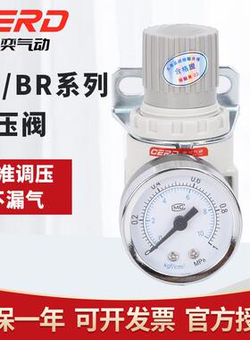 气动调压阀AR2000气压调节阀减压阀3000气泵空压机调气阀BR4000