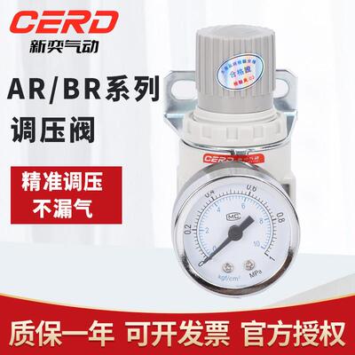 气动调压阀AR2000气压调节阀减压阀3000气泵空压机调气阀BR4000