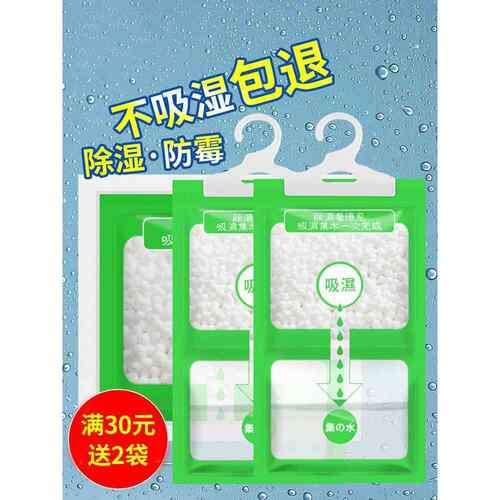 除湿袋吸湿干燥室内衣柜可挂式防霉防潮包吸