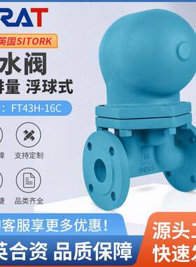 FT43H-16C大排量铸钢法兰杠杆浮球式蒸汽疏水阀疏水器DN15 20 25