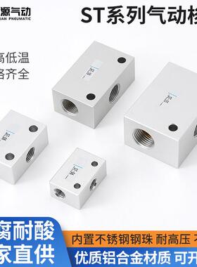 梭阀ST-02/01/03/04气动梭动阀流量控制阀气控阀替KS-06/08/10/15