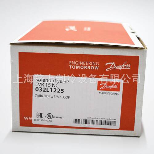 danfoss 丹佛斯冷媒制冷电磁阀 EVR15 032L1225 032L1228