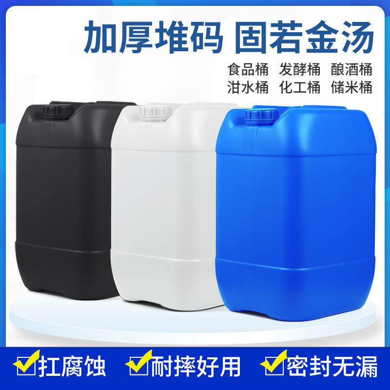 25L堆码桶带盖胶桶全新料工业塑料桶包装方桶废液密封酵素发酵桶