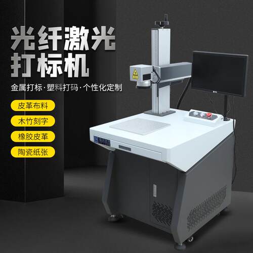 30W 50瓦 100瓦旋转大幅面 激光喷码机镭射镭雕机光纤激光打标机