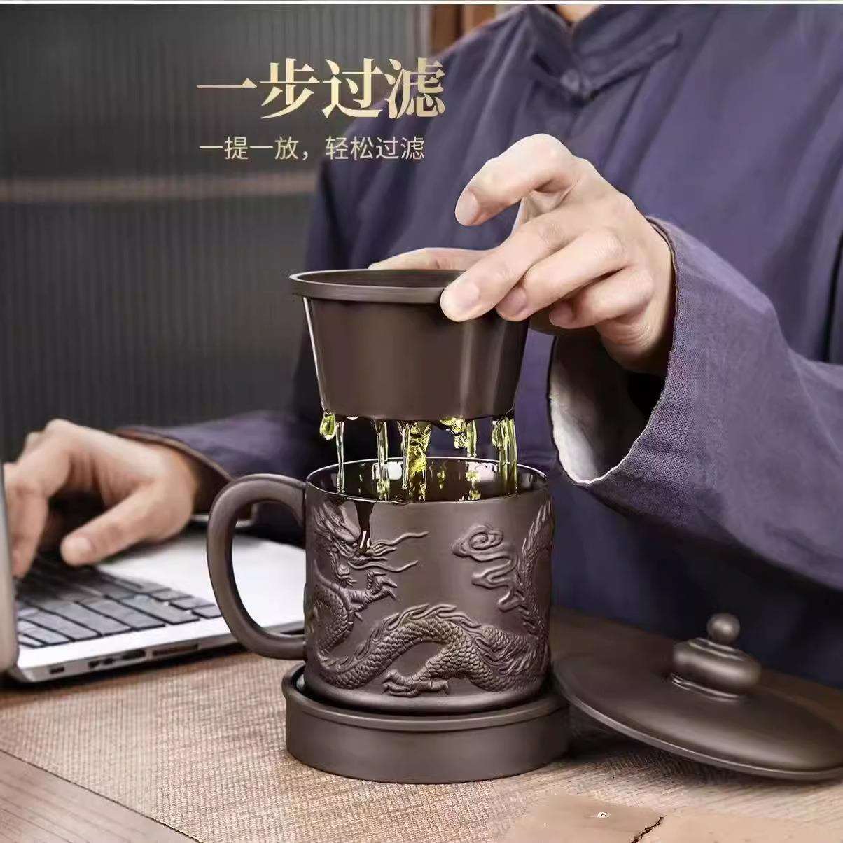 紫砂办公杯单个带盖刻字泡茶杯茶水分离带过滤马克杯私人制定
