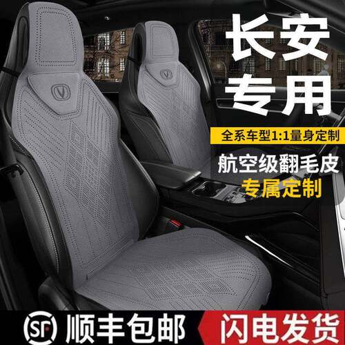 长安逸动半包汽车坐垫cs75cs55二代x5plus逸达uniz t四季座椅套