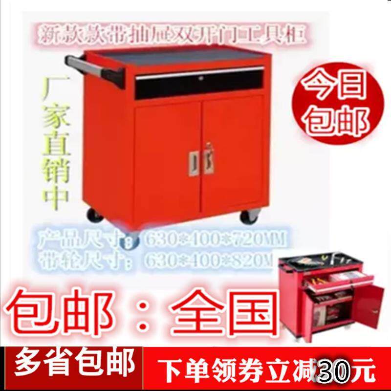 加厚工具柜 双开门抽屉工具车 铁皮(带锁) 推车 有轮子工具箱