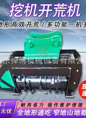 ZDZ挖掘动机开荒机全自农用收割除碎草机地器荒开荒果园树木粉打