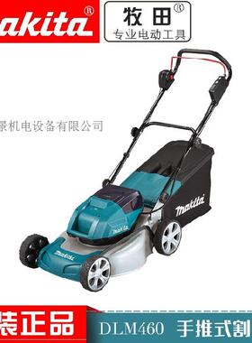 牧田充电式草坪修剪机DLM460Z/PT2锂电手推式除草机18V割草机