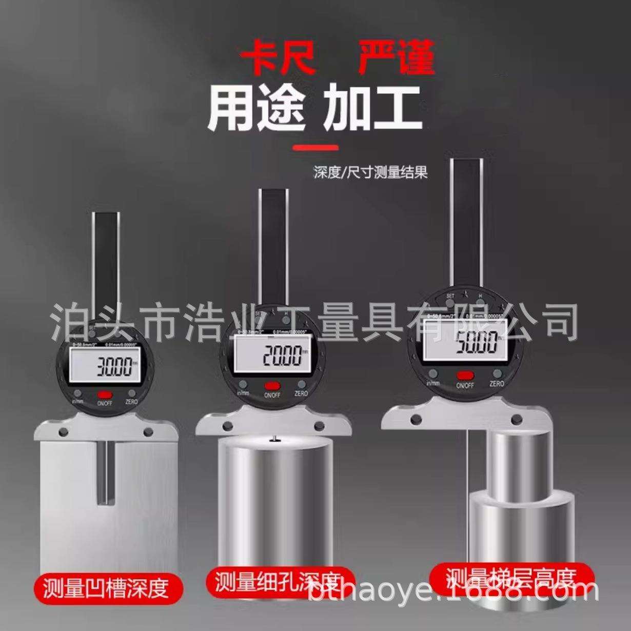 50细杆高度尺规150千分尺小孔测量针轮胎花纹0-30数显深度百分表