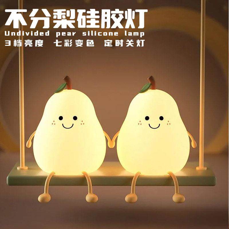 不分梨硅胶灯永不分离小夜灯生日七夕礼物床头可爱卡通拍拍氛围灯
