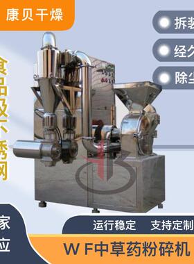 供应30B粉碎机三七材120目打碎机连续式草速无尘打粉机