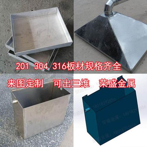 201 304不锈钢盒子长方形定制 水箱定做 托 托盘加工 来图非标加