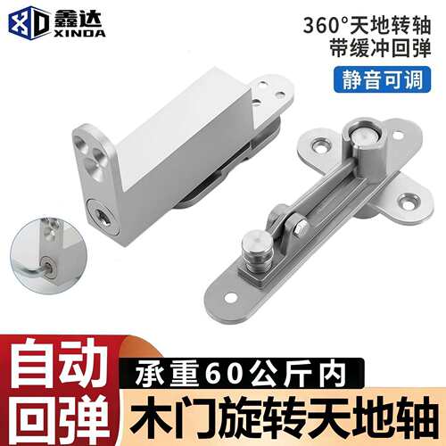 木门暗藏180度偏心门轴木门90度定位带阻尼自动回弹旋转天地转轴