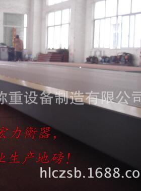 供应卡车磅100吨scs100t汽车衡货车用数字地上衡