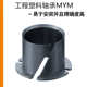 25开口卡箍轴承衬套 工程塑料轴承MYM