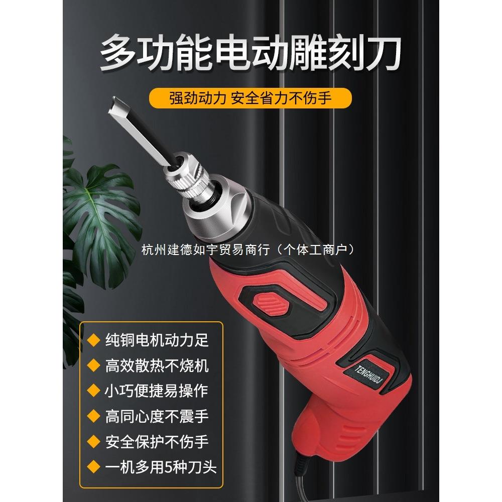 木工雕刻机雕刻刻刀电动雕刻刀木刻根雕牌匾雕花盆景凿子木雕工具