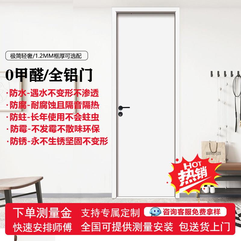 全铝铝门房间门转印卧室门室内隔音蜂窝房门套装门防潮湿铝合金门