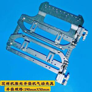 电脑车花样机多用途激光开袋机开兜门襟模具上拉链配件夹具装置