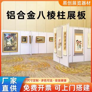 折叠移动屏风展架学校摄影作品布置美术字画展板铝合金八棱柱展架
