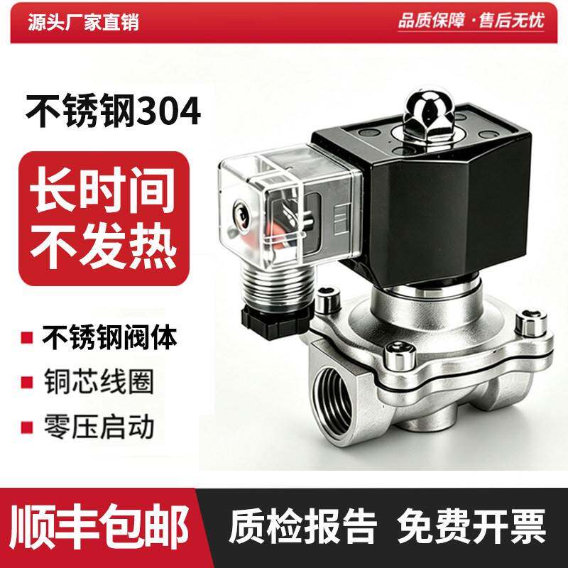 防水不 发热常闭电磁阀控制气水阀铜开关AC220V24V2分DC4分6分1寸